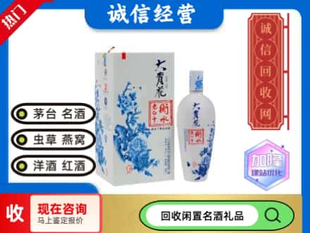 回收价格:昆玉市回收衡水老白干