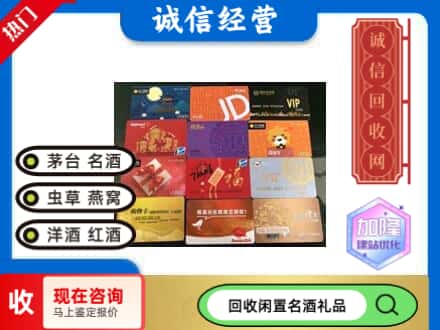 昆玉市回收购物卡
