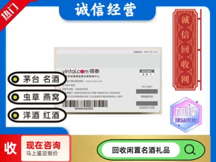 昆玉市回收银泰购物卡
