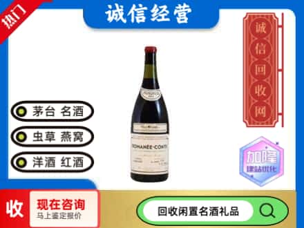 昆玉市回收红酒